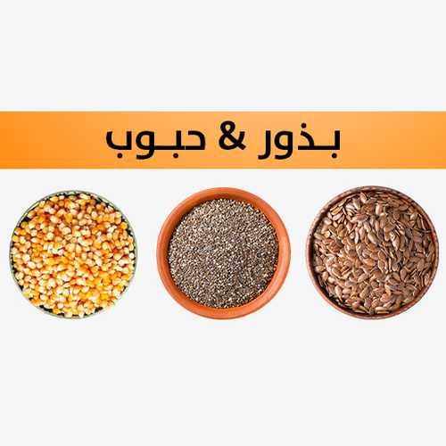 Graines et Céréales